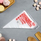 Кондитерские мешки «Секретные ингредиенты» 35 х 20 см, 50 шт - Фото 4