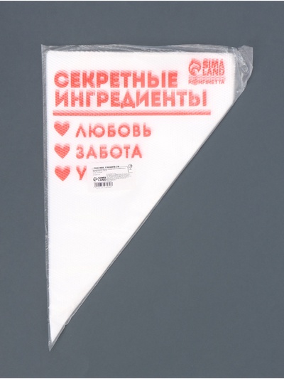 Кондитерские мешки «Секретные ингредиенты», 50 шт., 35×20 см