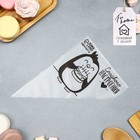 Кондитерские мешки «Сладкого настроения» 35×20 см, 50 шт. - Фото 1