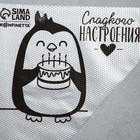 Кондитерские мешки «Сладкого настроения» 35×20 см, 50 шт. - Фото 3