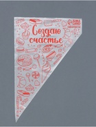 Кондитерские мешки «Создаю счастье», 50 шт., 35×20 см - Фото 2