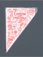 Кондитерские мешки «Создаю счастье», 50 шт., 35×20 см - Фото 4