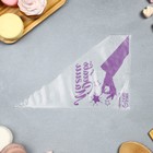 Кондитерские мешки «Добавь магии», 50 шт., 35×20 см - Фото 2