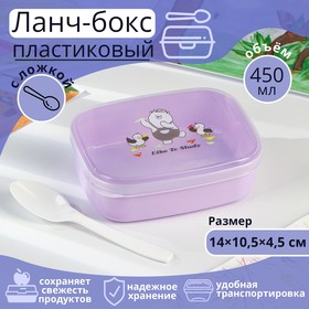 Ланч-бокс пластиковый с ложкой «Мишки», прямоугольный, 14×10,5×4,5 см, цвет МИКС 7370945