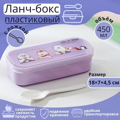 Ланч-бокс пластиковый с ложкой «Мишки», прямоугольный, 18×7×4,5 см, цвет МИКС