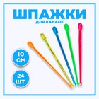 Шпажка для канапе «Стрела», набор 24 шт. - Фото 1