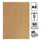 Крафт-бумага для творчества А3, 50 листов Calligrata, 80 г/м² - Фото 1