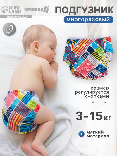 Многоразовый Подгузник «Абстракция»