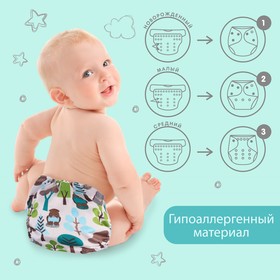 Многоразовый подгузник «Совы», 3-15 кг, Крошка Я