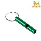 Свисток металлический малый для собак, 4,6 х 0,8 см, зелёный - фото 9585264