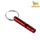 Свисток металлический малый для собак, 4,6 х 0,8 см, красный - фото 298668036