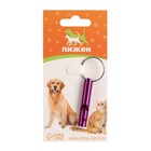 Свисток металлический малый для собак, 4,6 х 0,8 см, фиолетовый - Фото 3