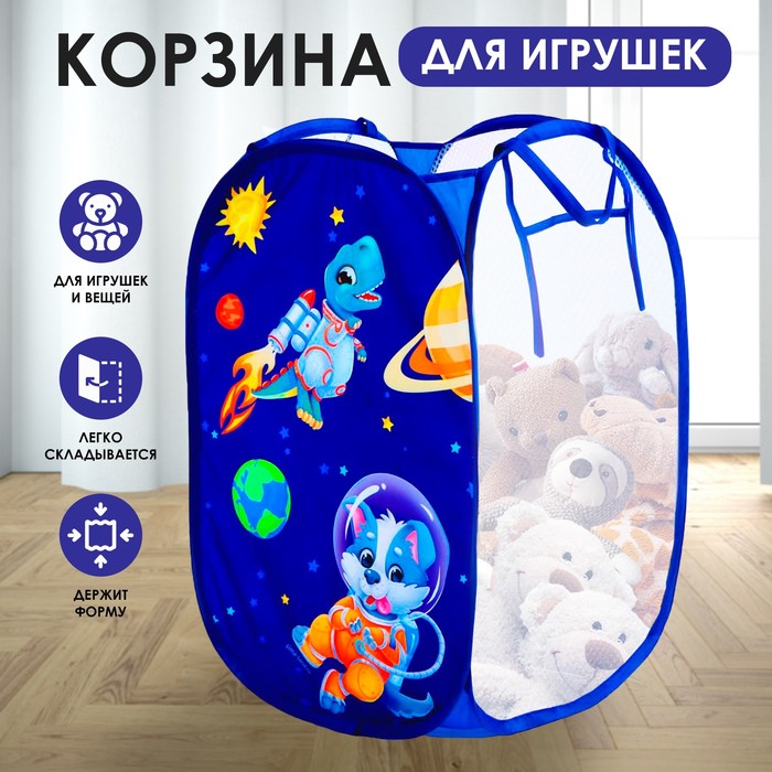 Корзина для игрушек «Приключения в космосе» - фото 1905934909