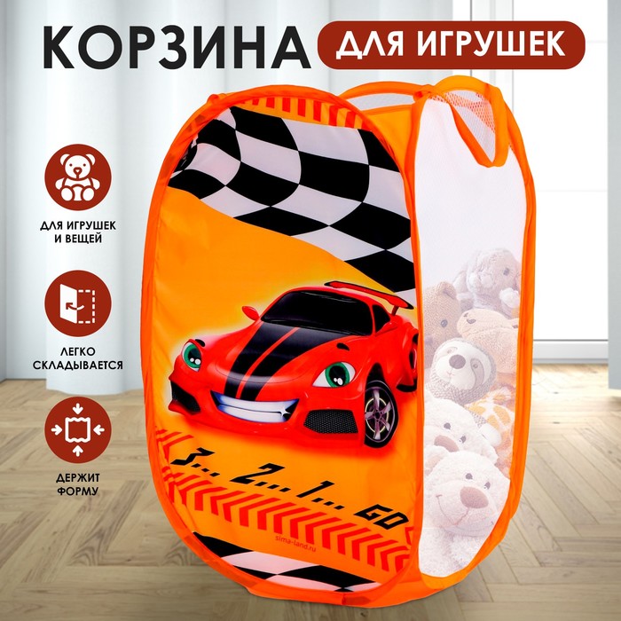 Корзина для хранения игрушек «Крутая тачка» - Фото 1