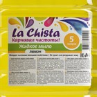 Мыло жидкое LА CHISTA «Лимон», ПЭТ, 5 л - фото 6548200