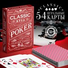 Карты игральные «Poker classic», 54 пластиковые карты, 18+ - фото 9585807