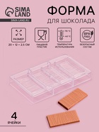 Форма для шоколада «Кора дерева», пластик, 20×12×2.5 см, 4 ячейки 8.5×2.1×0.8 см, прозрачная - Фото 1