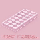 Форма для конфет и шоколада KONFINETTA «Шаффл», 27.5×17.5×2.5 см, 21 ячейка 3×3×1 см, пластик, прозрачная - Фото 3