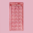 Форма для конфет и шоколада KONFINETTA «Бесконечность», 27.5×17.5×2.5 см, 21 ячейка 3.5×2×1.2 см, пластик, прозрачная - Фото 13