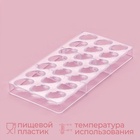 Форма для конфет и шоколада KONFINETTA «Бесконечность», 27.5×17.5×2.5 см, 21 ячейка 3.5×2×1.2 см, пластик, прозрачная 7129796