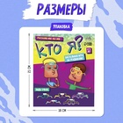 Настольная игра для детей «Кто я», 2-5 игроков, 5+ - Фото 11