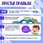 Настольная игра для детей «Кто я», 2-5 игроков, 5+ - Фото 3