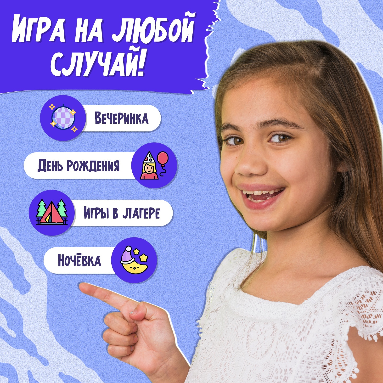 Настольная игра «Кто я», 2-5 игроков, 5+ (7143375) - Купить по цене от  129.00 руб. | Интернет магазин SIMA-LAND.RU