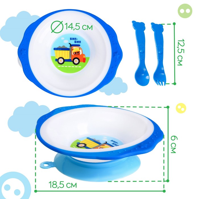 Набор детской посуды «Транспорт Бип-Бип», тарелка на присоске 250мл, вилка, ложка - фото 1889739441