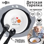 Набор детской посуды «Люблю есть», тарелка на присоске 250мл, вилка, ложка - фото 1041211