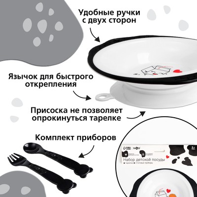 Тарелка M&B «Люблю есть», на присоске 250 мл, в наборе вилка, ложка