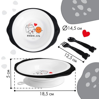 Тарелка M&B «Люблю есть», на присоске 250 мл, в наборе вилка, ложка