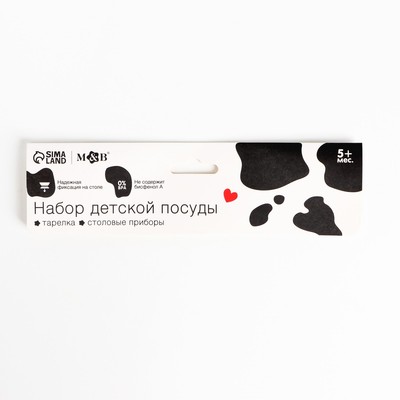 Тарелка M&B «Люблю есть», на присоске 250 мл, в наборе вилка, ложка