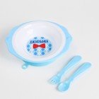 Набор детской посуды «Джентельмен», тарелка на присоске 250мл, вилка, ложка - фото 9585950