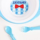 Набор детской посуды «Джентельмен», тарелка на присоске 250мл, вилка, ложка - фото 7780618