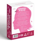 Настольная игра на объяснение слов «Тараканы в голове. Первое свидание», 126 карт, 14+ - Фото 4