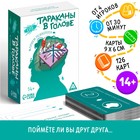 Настольная игра на объяснение слов «Тараканы в голове. Прием психолога», 126 карт, 14+ - Фото 1