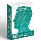 Настольная игра на объяснение слов «Тараканы в голове. Прием психолога», 126 карт, 14+ - Фото 4
