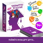Настольная игра на объяснение слов «Тараканы в голове. Экзамен в университете», 126 карт, 14+ - Фото 1
