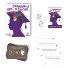 Настольная игра на объяснение слов «Тараканы в голове. Экзамен в университете», 126 карт, 14+ - Фото 2