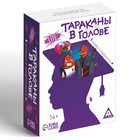 Настольная игра на объяснение слов «Тараканы в голове. Экзамен в университете», 126 карт, 14+ - Фото 3