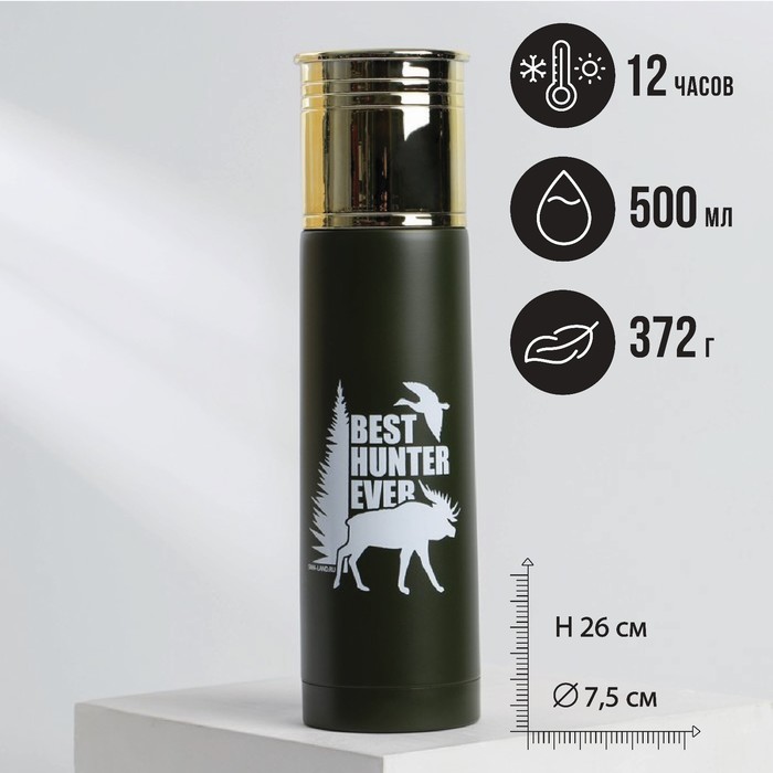 Термос «Best hunter ever», 500 мл, время сохранения тепла 10-12 ч - Фото 1