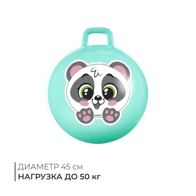Мяч - прыгун с ручкой ONLYTOP «Панда», d=45 см, бирюзовый