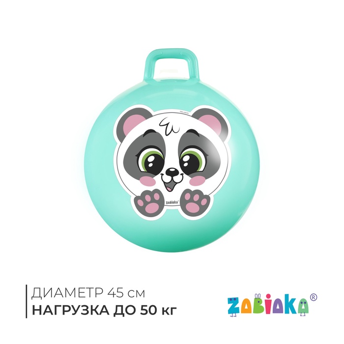 

Мяч-прыгун с ручкой ZABIAKA «Панда», d=45 см, 380 г, цвет бирюзовый