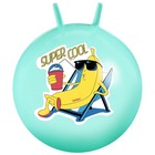 Мяч-прыгун с рожками ZABIAKA Super Cool, d=65 см, 520 г, цвет бирюзовый - фото 9586029