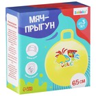 Мяч-прыгун с рожками ZABIAKA Super Cool, d=65 см, 520 г, цвет бирюзовый - фото 5067443