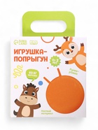 Мяч - прыгун с рожками ZABIAKA Super Cool, d=65 см, цвет бирюзовый 7350290 - фото 16672184