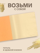 Поталь в книжке 14×14 см, 25 листов, золотая - Фото 2