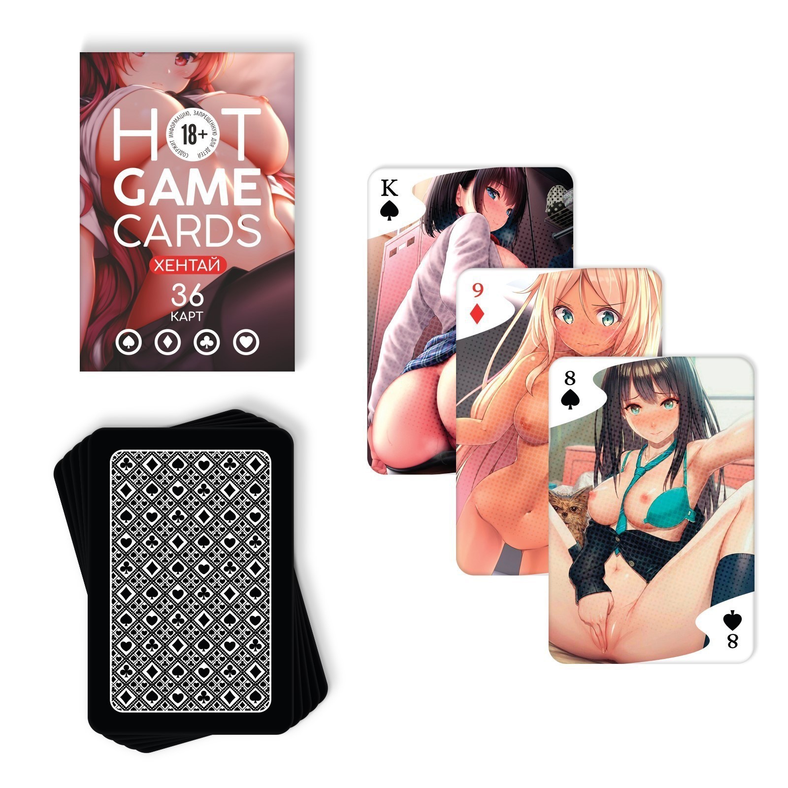 Карты игральные «HOT GAME CARDS» хентай, 36 карт, 18+ (7354582) - Купить по  цене от 80.00 руб. | Интернет магазин SIMA-LAND.RU