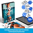 Карты игральные «HOT GAME CARDS» пляж, 36 карт, 18+ - Фото 1