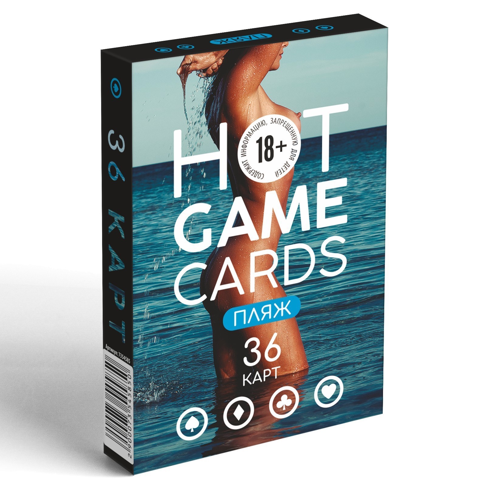 Карты игральные «HOT GAME CARDS» пляж, 36 карт, 18+ (7354585) - Купить по  цене от 65.00 руб. | Интернет магазин SIMA-LAND.RU